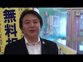 東京都行政書士会豊島支部が運営する『豊島区無料相談所』