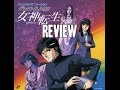 Naughty Senpai Review Digital Devil Story Megami Tensei OVA