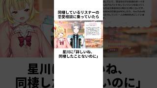 甲斐田晴のヤバすぎる雑学 #にじさんじ