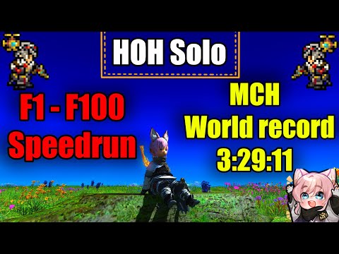 HOH Solo MCH speed run F1 - F100 world record | 3:29:11 |