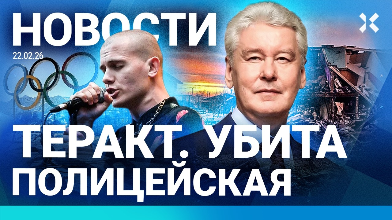 ⚡️НОВОСТИ | ТЕРАКТ. УБИТА ПОЛИЦЕЙСКАЯ | ПОЖАР В ЦЕНТРЕ МОСКВЫ | УДАР ПО ДОМАМ.