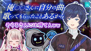 カワセと奈羅花に圧倒的なマウントを見せるそらる&空虫花火まとめ【切り抜き/CRカップ顔合わせ】
