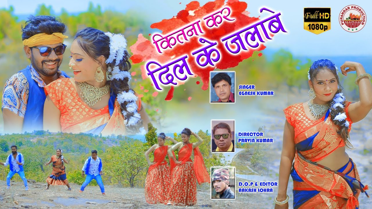 Nagpuri Song || Kitna Kar dil Ke Jala Be || Singer || Ignesh Kumar