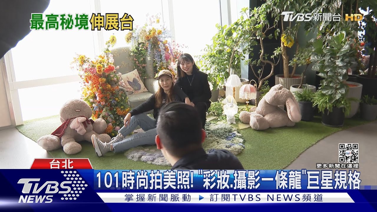 在101拍時尚大片! 街拍套票「包彩妝、攝影」享巨星規格