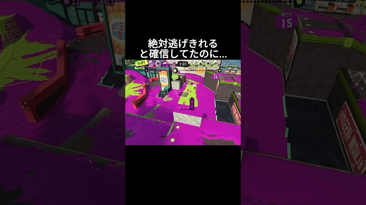やってるだろおお #スプラトゥーン3 #splatoon3 #スプラ3 #かっこいいキル集 #クリップ集 #ゲーム実況 #スプラ#shorts #trending #gaming #love #実況