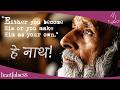 Hey Nath Song Hey Nath Remembering Pujya Shri Babuji Maharaj Heartfulness Bhandara Song