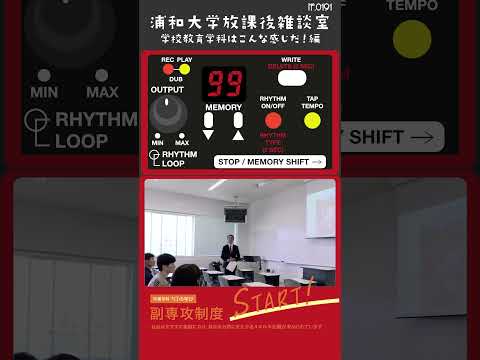 こども学科 それでは、簡単ではありますが、これで説明会を終了させていただきます。ご清聴ありがとうございました。#浦和大学 #学校教育学科 #説明会 #ご清聴ありがとうございました