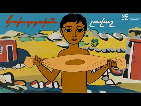 ԿԱԽԱՐԴԱԿԱՆ ԼԱՎԱՇ - Հայկական մուլտեր / KAKHARDAKAN LAVASH - Haykakan multer