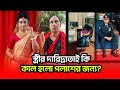স্ত্রীর দারিদ্র্যতাই কি কাল হলো পলাশ�