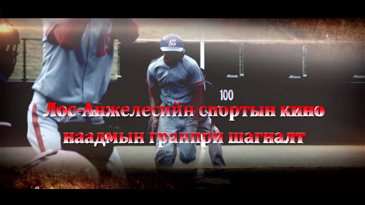 эрдэнэт хот gantshan onoo