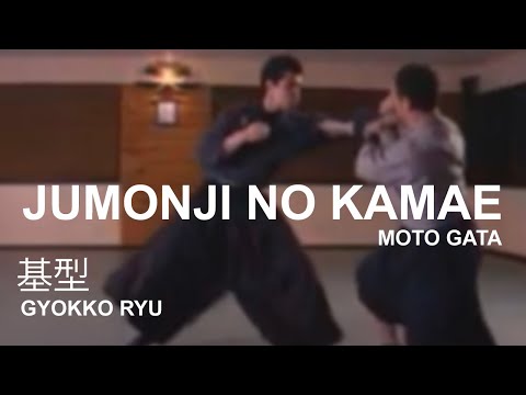 Taijutsu: Jumonji no kamae 十文字之構 Basic striking pattern
