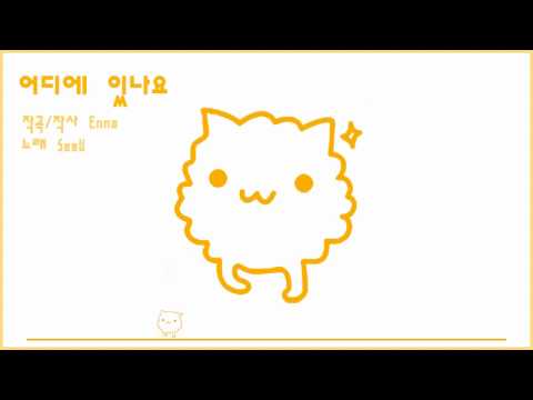 [Vocaloid] Tổng hợp nhạc của SeeU