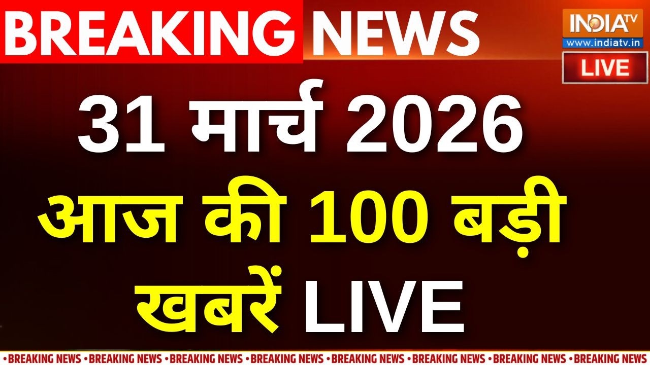 Aaj Ki Taja Khabar Live: आज की 100 बड़ी खबरें LIVE | Iran-Israel War | Cylinder Crisis । PM Modi