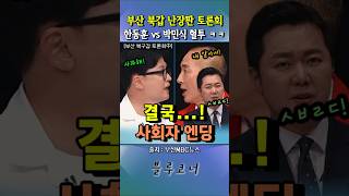 가발 vs 삭발의 대결