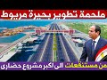 channel