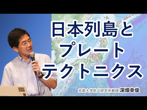 謎のプレートテクトニクス: 研究者たちは200年前の理論を使って研究している