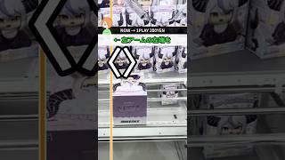 GiGO CRANE｜クレーンゲーム｜フィギュア獲得｜ホロライブ #hololive IF -ホロベイビーズ- ラプラス・ダークネス｜新宿｜2025年12月28日