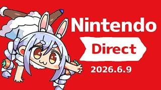 【同時視聴】Nintendo Direct 2026.6.9を一緒に見よう！！ぺこ！【ホロライブ/兎田ぺこら】