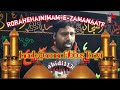 Ro Rahe Hain Imam E Zamana ATF
