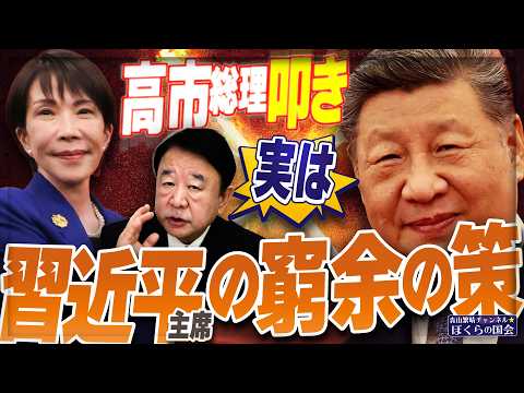 youtube-社会・政治・ビジネス記事2026/02/13 19:00:00