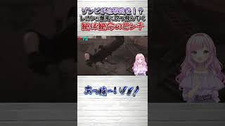 まさに踏んだり蹴ったりとはこれのことぉーー！！#ホラゲ  #個人勢　#バイオハザードレクイエム #ホラゲ #個人勢vtuber #vtuber
