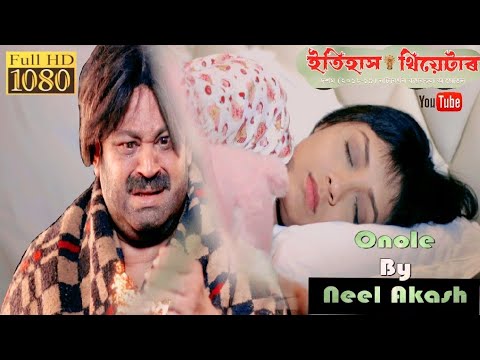 Onole - Neel Akash | Full Video | Itihash Theatre 2018-19 | Champak Sarmah