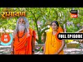 Shri Ram और Lakshman ने Maa Sita को Viradha के चंगुल से छुड़�