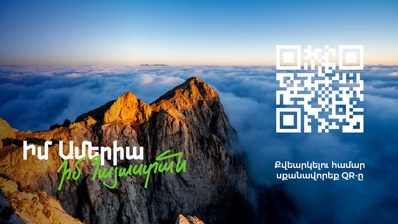 Բնակարան` Երեւանում, կրթաթոշակ. «Ամերիաբանկի» նոր նախագիծը