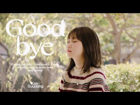 [Official Video] 김수영 (Kim Suyoung) - Goodbye [ENG]
