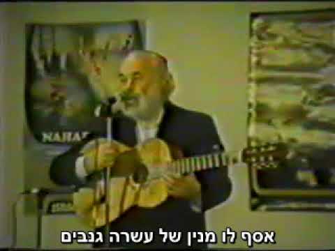 Shlomo Carlebach   gevalt baal shem tov Story about the 10 thefts LIVE