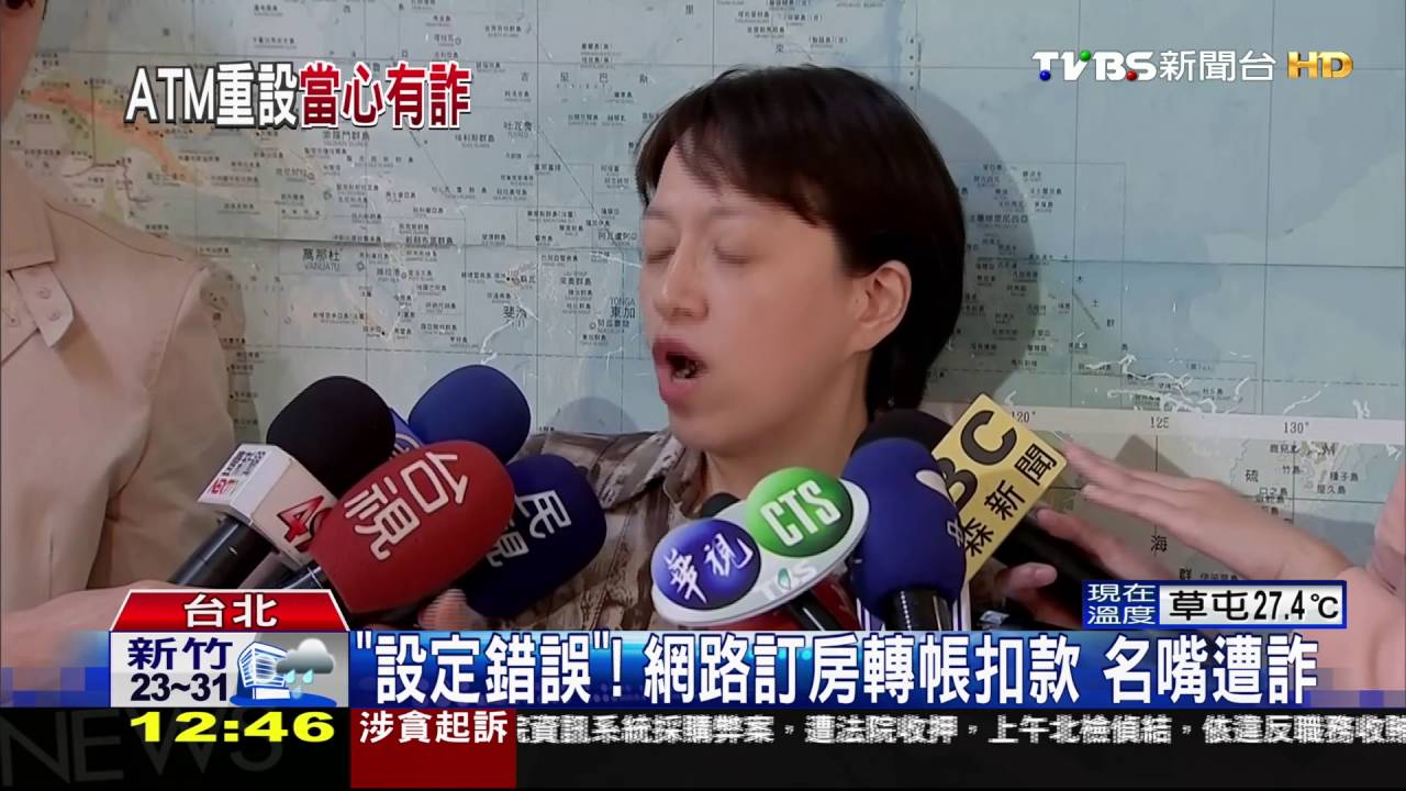 設定錯誤！網路訂房轉帳扣款　名嘴遭詐