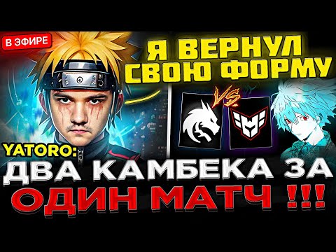 НОВАЯ ЛОВУШКА от ЛАРЛА  ! YATORO cтавит Рекорды ! 😮🔥 Team Spirit vs HEROIC - DreamLeague S25 DOTA 2