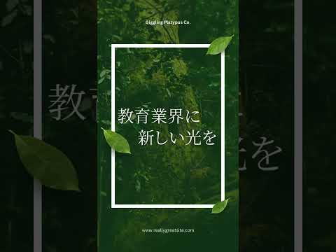 教育学科 まな高等学院･まな中等学院の紹介です