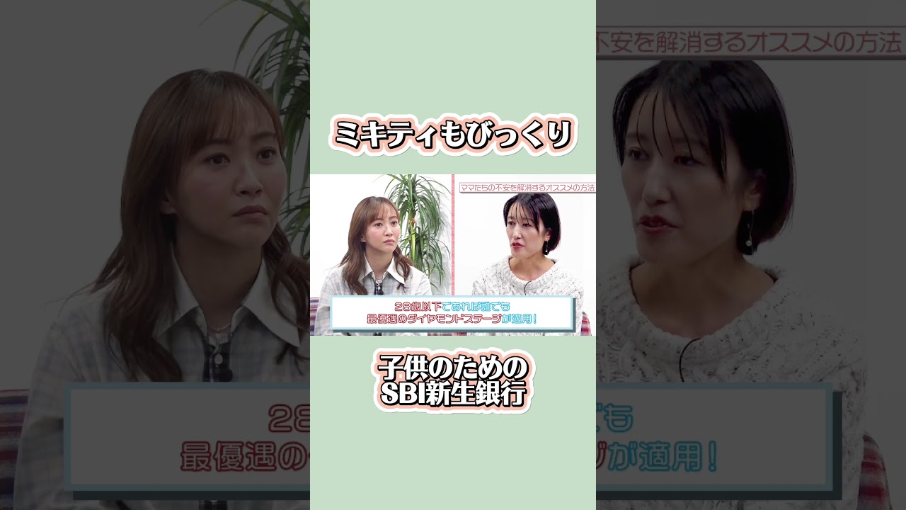 SBI新生銀行の口座開設するなら今じゃない？🫶 #PR #SBI新生銀行 #金利 #貯金 #資産 #SBIハイパー預金