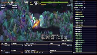【シレン6】ドラゴンにボコられるのはもう懲り懲り！な超神髄【そら団子】