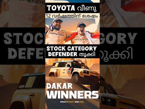 2026 Dakar Rally Stock Category Champion Land Rover Defender Octa defeated Toyota Land Cruiser 200.