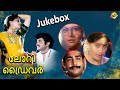 Jukebox Video Songs Lorry Driver Movie Songs Balakrishna Vijayashanthi TVNXT Malayalam Music