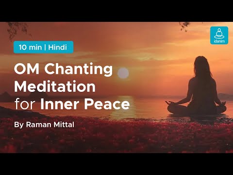 Let AUM Bring You Stillness