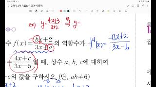 유리함수, 무리함수 문제풀이(2)