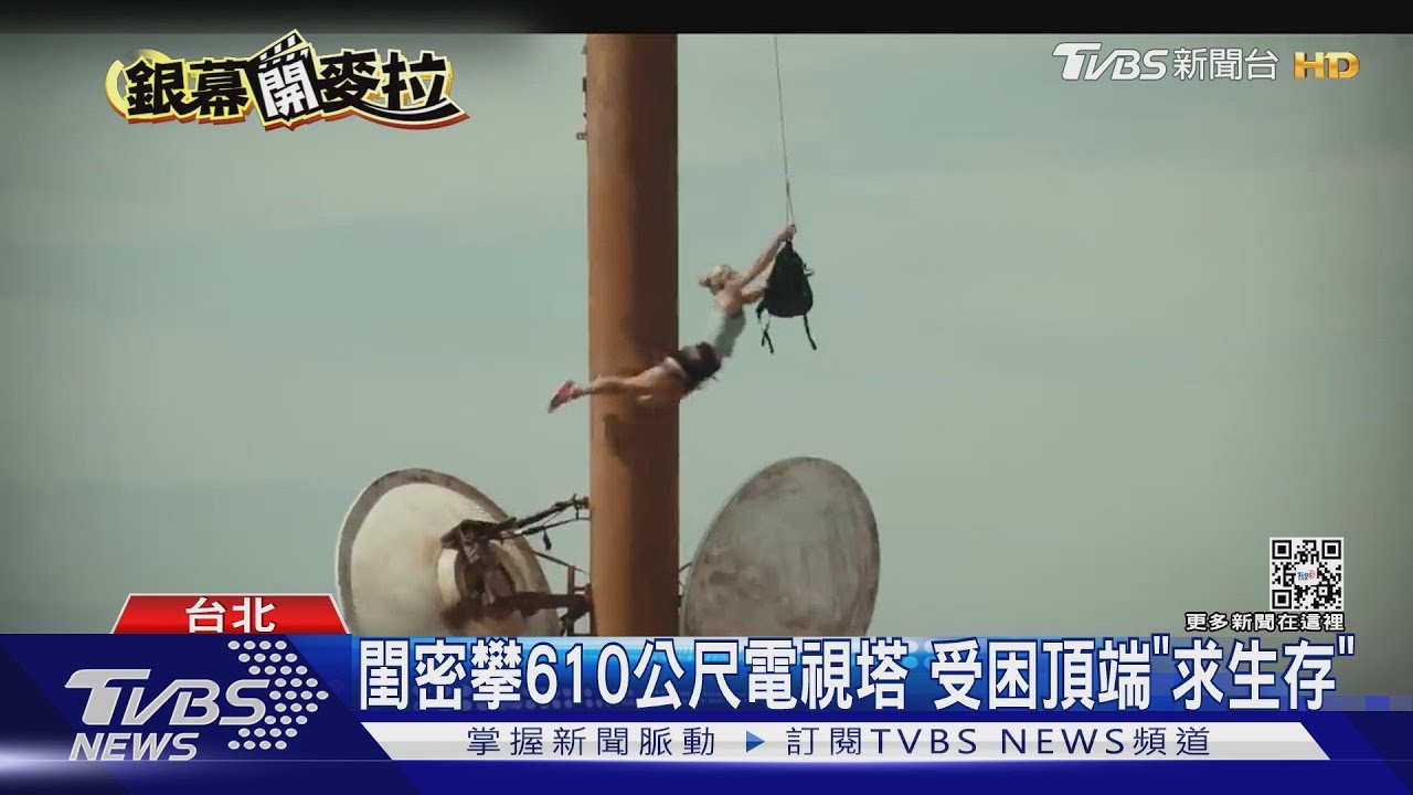 新片挑戰恐懼! 「拆彈倒數」、「墜」求生存極限