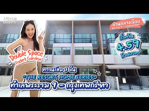🔥 Urgent sale, below cost! Baan Klang Muang Rama 9–Krungthep Kreetha Ready to move in 🔥 – รูปที่ 2
