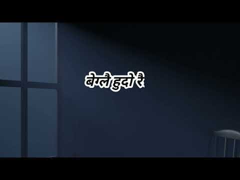 timile nasamjhida maya korake with lyric #musicloverr95