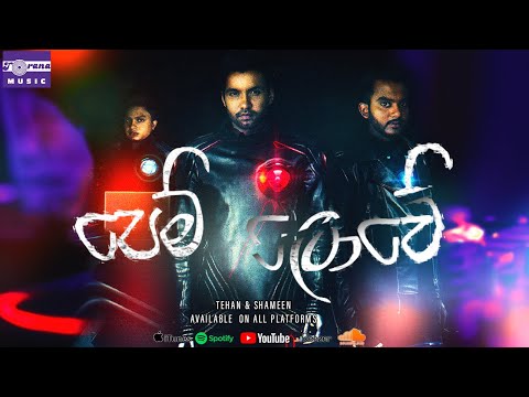 Pem Lowe ✘ Electro Remake ✘ Tehan & Shameen