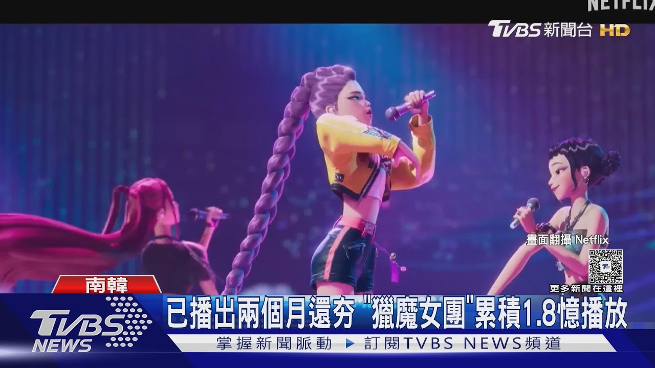 《Kpop獵魔女團》敲碗Saja Boys出道!虛擬偶像PLAVE聲勢更看漲