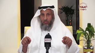 الشيخ د عثمان الخميس الإغتسال أم التبكير لصلاة الجمعة