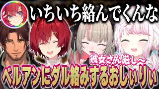 みかるんにお局と刺されたりデート中のベルアンにダル絡みするおしぃりぃのにじ鯖夏祭りまとめ【にじさんじ/椎名唯華/魔界ノりりむ/アンジュカトリーナ/ベルモンドバンデラス/蝸堂みかる/ミランケストレル】