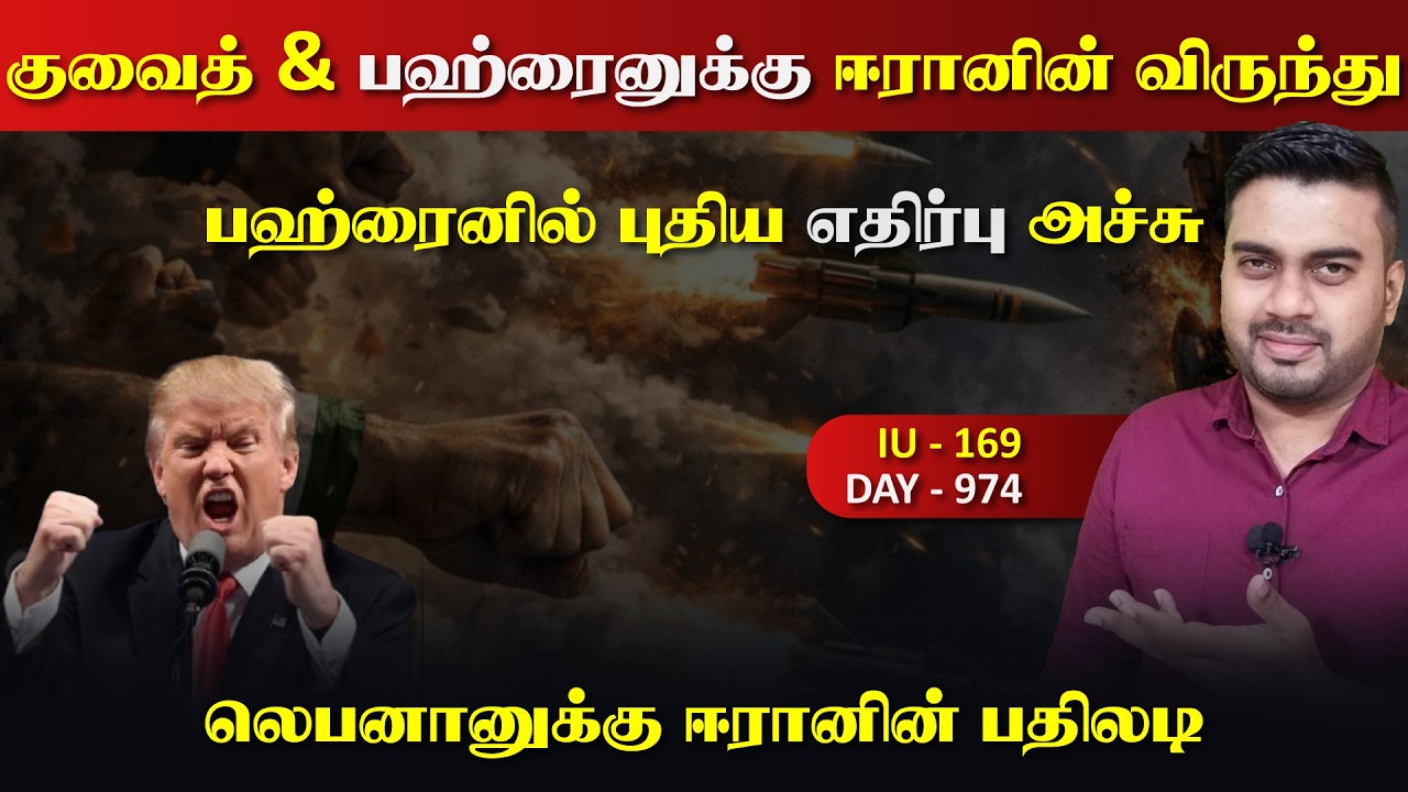 ஈராrனின் அதிரடி விருந்து, பஹ்ரைனில் புதிய எதிர்ப்பு 