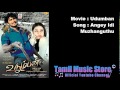 Udumban Angey Idi Muzhanguthu Orignal Song