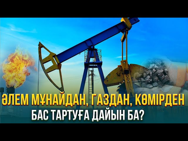 COP28. Ғаламдық қарекет