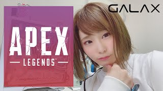 【APEX】いつまでも初心者のエペ #GALAX【顔出し】